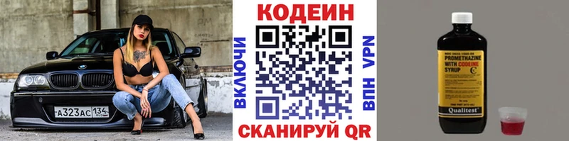 Codein Purple Drank  Купить  Суоярви 